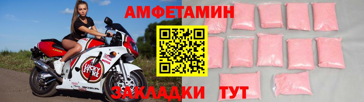 Россошь  АМФ  Вход с VPN  Amphetamine Premium 