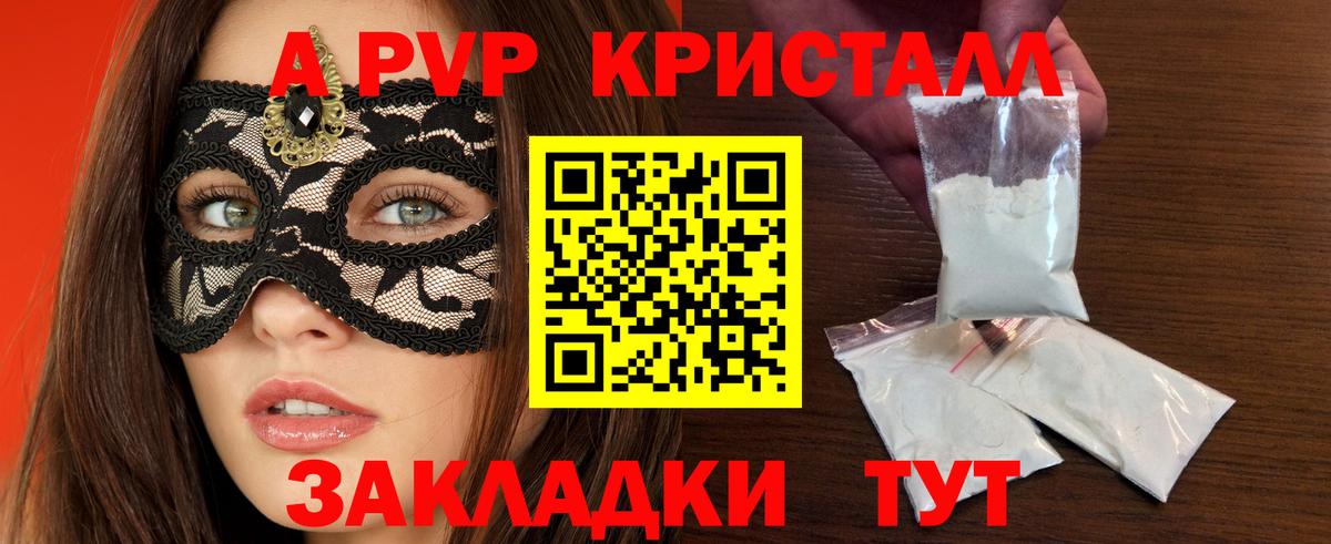 Россошь  Alfa_PVP СК  Вход с VPN  Alfa_PVP  Alpha-PVP Crystall 