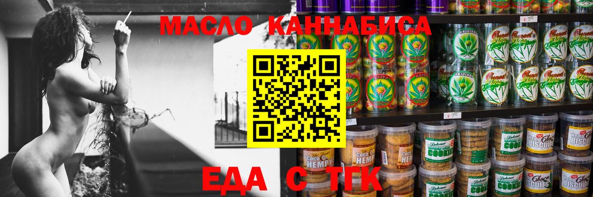 Россошь  Canna-Cookies марихуана  Вход с VPN 