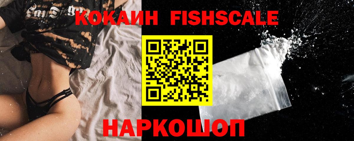 COCAIN Columbia  COCAIN Колумбийский  Россошь  продажа наркотиков  Вход с VPN 