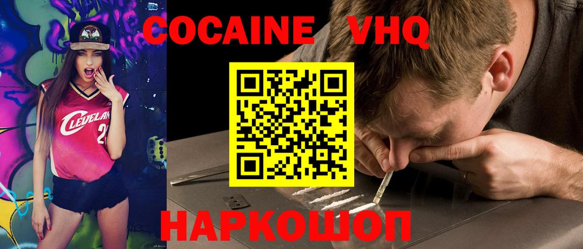 Кокаин Перу Россошь