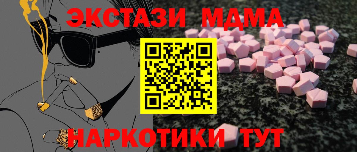Ecstasy  Экстази mix  купить наркотик  Вход с VPN  Россошь  Экстази Дубай 