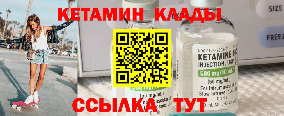 Россошь  Кетамин ketamine  КЕТАМИН ketamine  Вход с VPN 