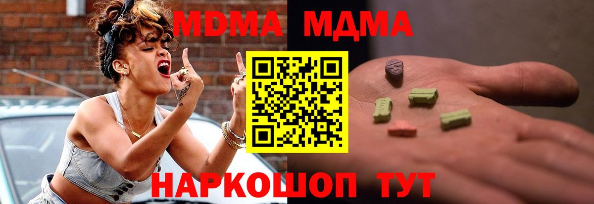 МДМА crystal  MDMA  Россошь  MDMA молли  Вход с VPN 