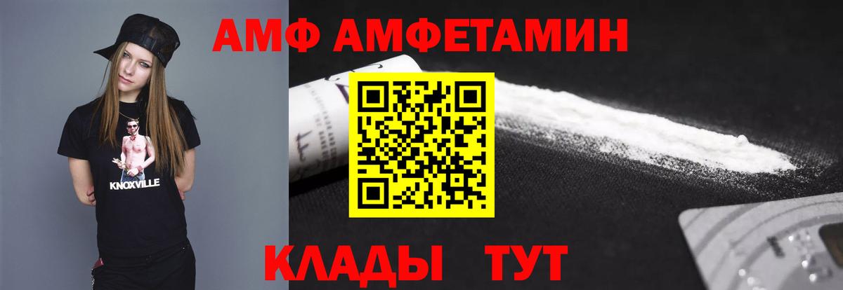 МЕТАМФЕТАМИН мет Россошь