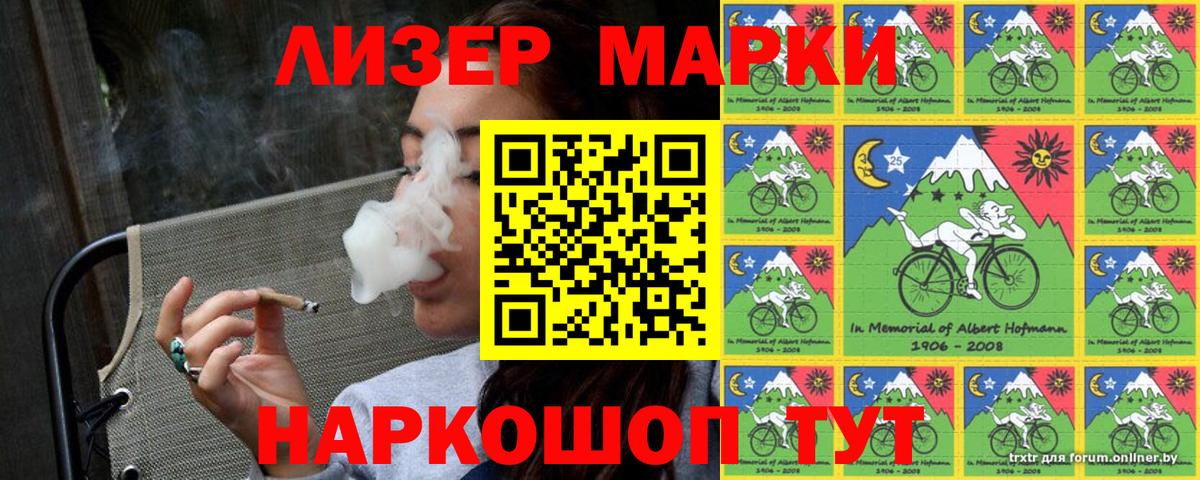 Наркотические марки 1500мкг  Вход с VPN  Россошь 