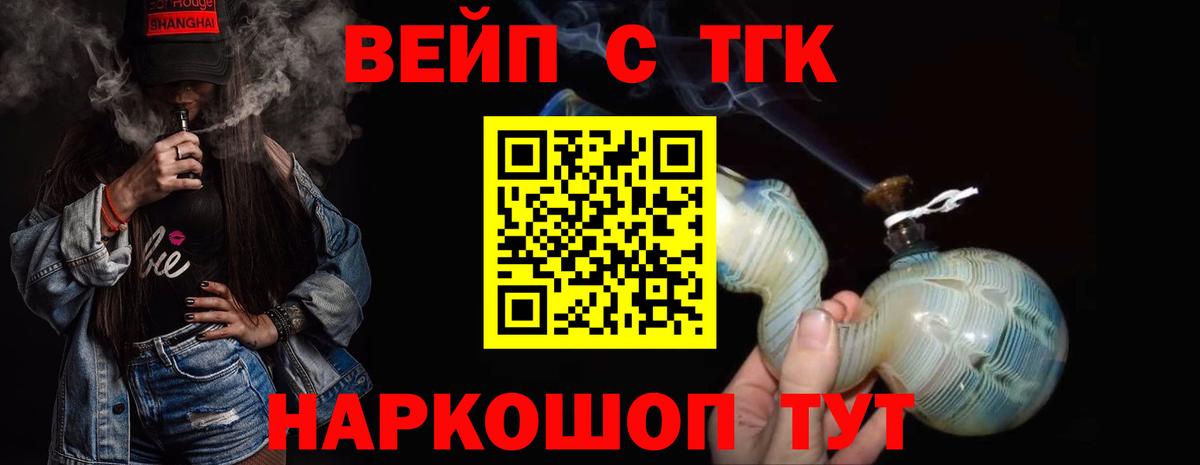 Дистиллят ТГК гашишное масло Россошь