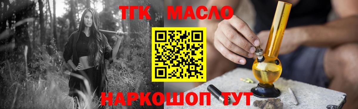 ТГК Wax  Вход с VPN  Россошь  ТГК гашишное масло 