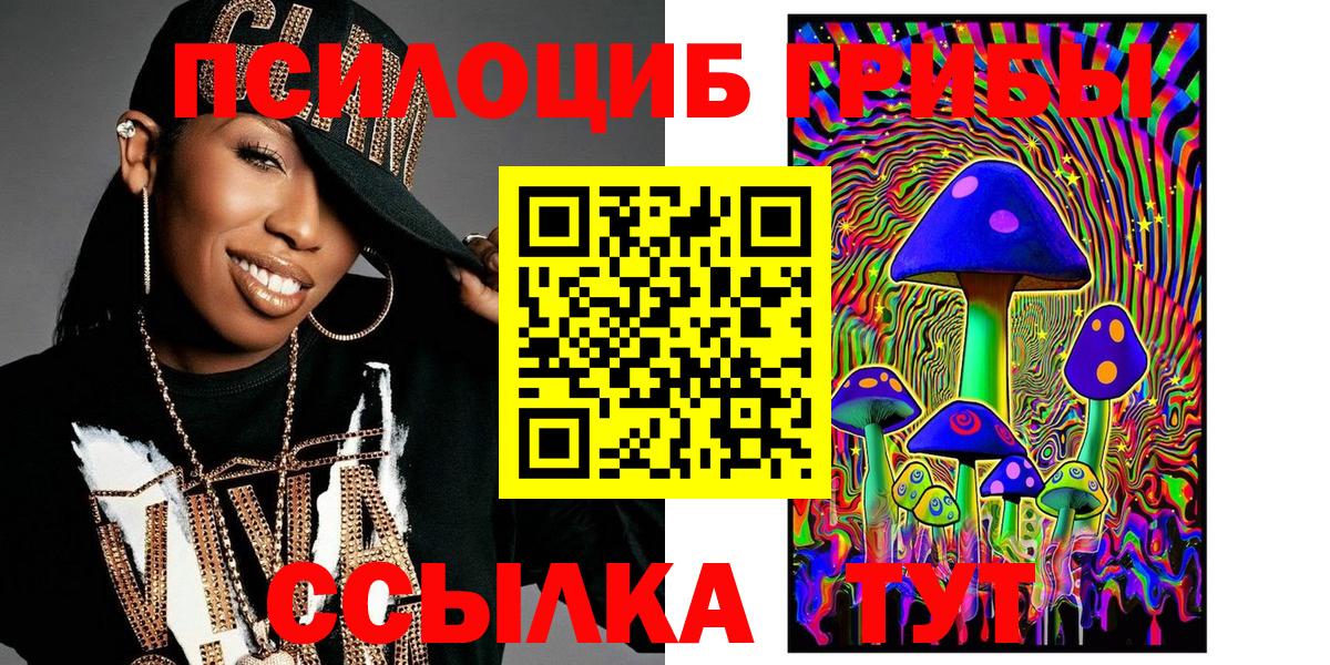 Россошь  Галлюциногенные грибы ЛСД  Вход с VPN 